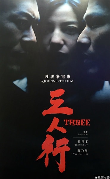 Three (2016)